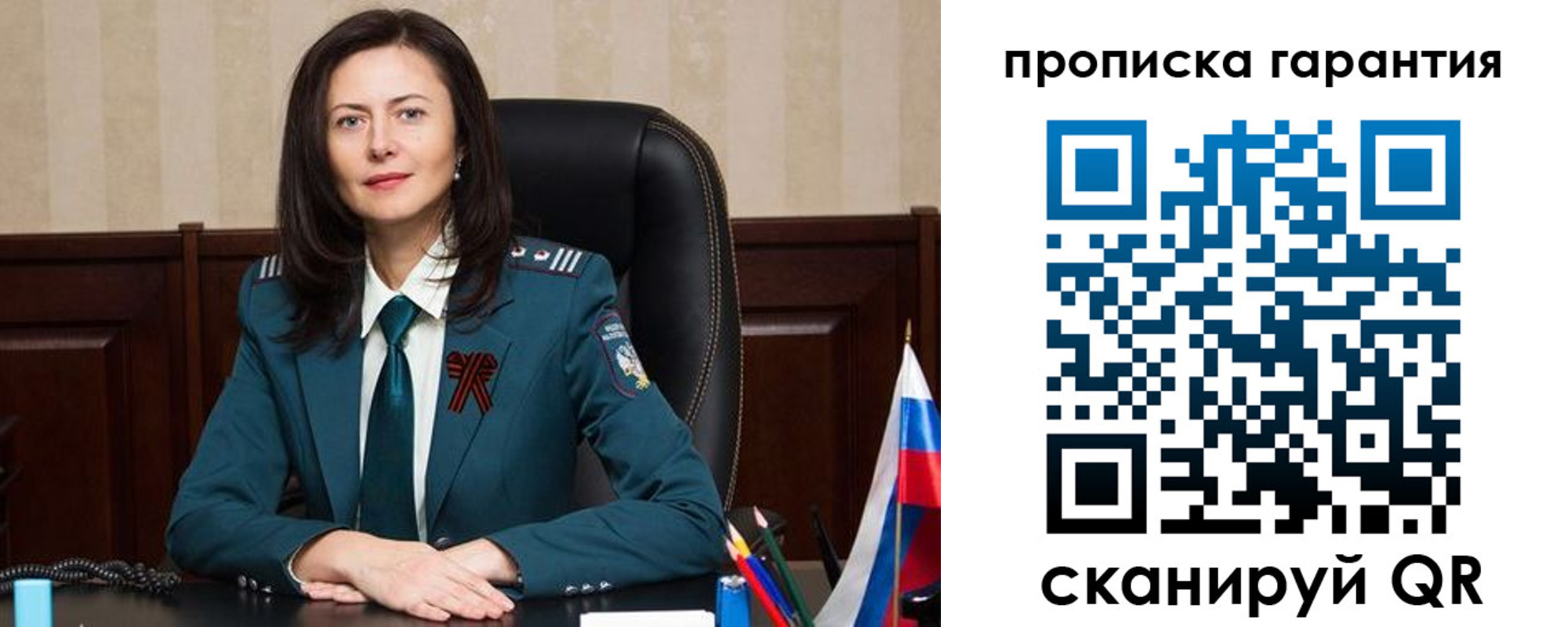 временная регистрация надежно в Лабытнанги