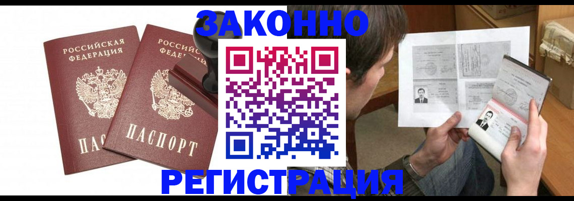 временная регистрация собственник в Лабытнанги