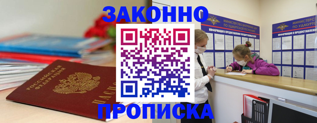 найти адрес прописки в Лабытнанги