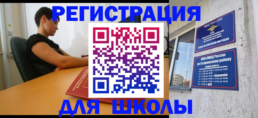 временная регистрация адрес в Лабытнанги