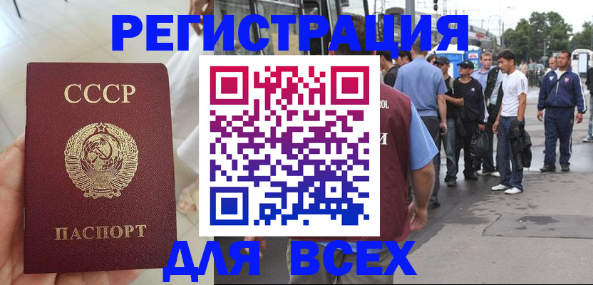 прописка паспорт в Лабытнанги