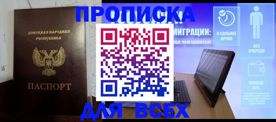 временная регистрация законно в Лабытнанги